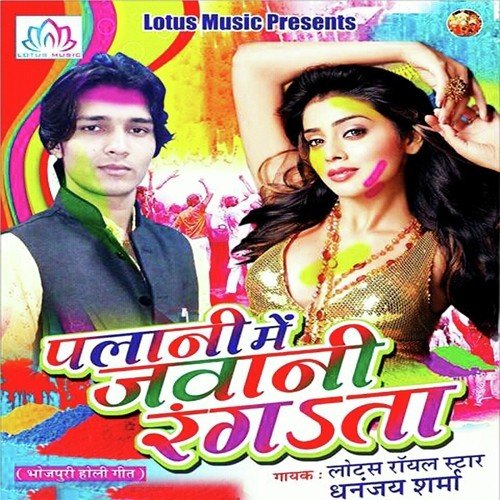 Dhananjay Sharma Songs MP3 Download